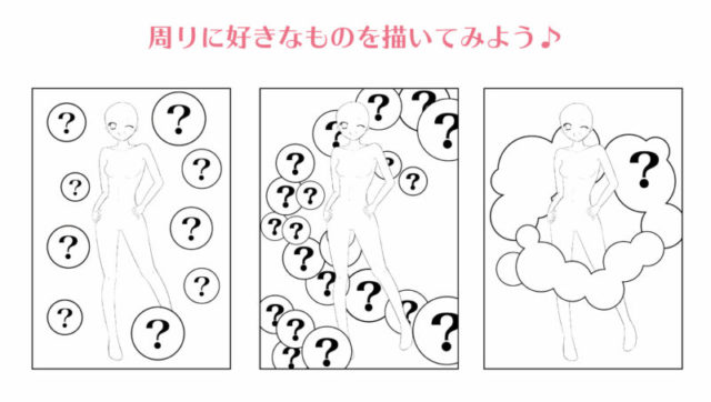 初心者でも簡単 イラストの背景の描き方 わかりやすい6パターン デコイラスト教室 川越駅 埼玉県 ヴィシーズ埼玉大井店