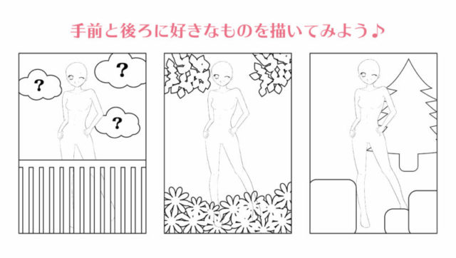 初心者でも簡単 イラストの背景の描き方 わかりやすい6パターン デコイラスト教室 川越駅 埼玉県 ヴィシーズ埼玉大井店