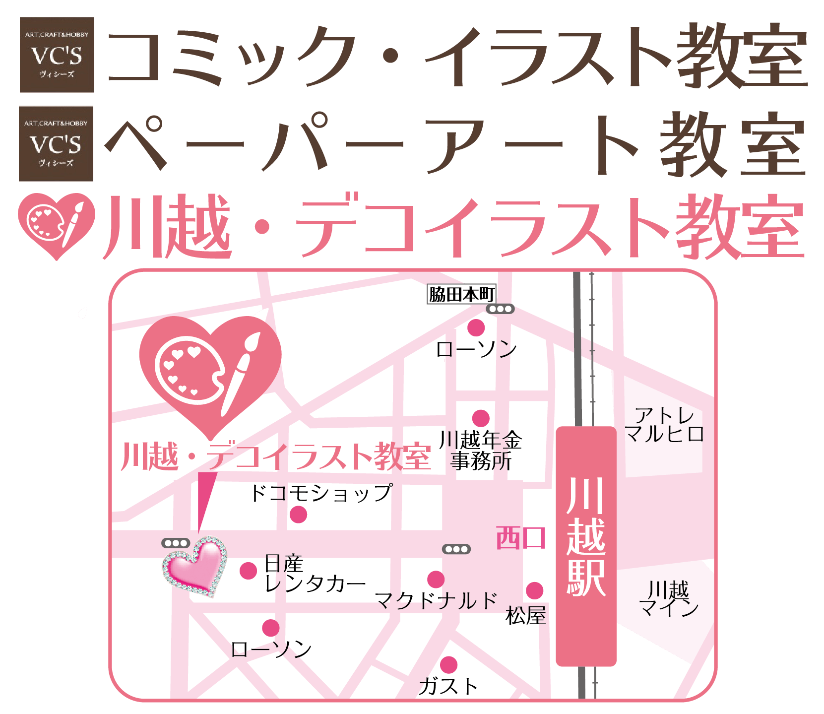 サイトマップ デコイラスト教室 川越駅 埼玉県 ヴィシーズ埼玉大井店