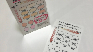 コピックでおすすめの肌の色番号は オリジナルの色見本表を作ってみよう デコイラスト教室 川越駅 埼玉県 ヴィシーズ埼玉大井店