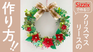 christmas-wreath-eye-320x180.jpg