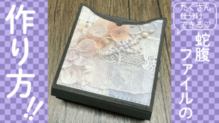 専用ページ M♡9月まで蛇腹ファイル450円様 0fe7c0683b0432f433f840ff10ee35